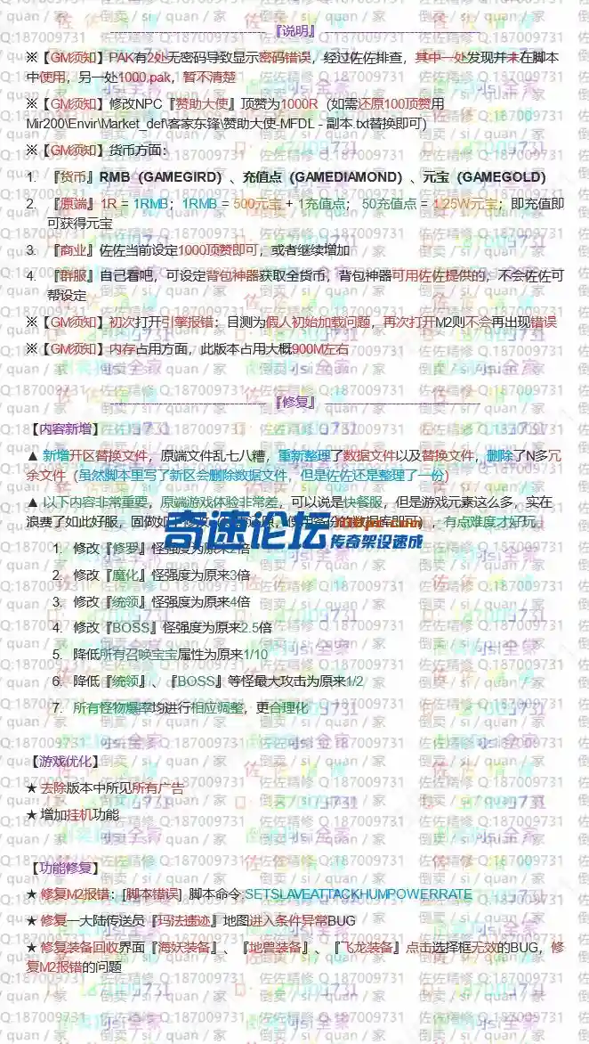 修复说明.webp
