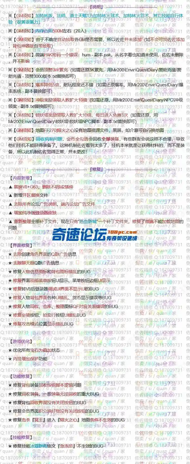 修复说明.webp