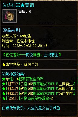 [Demo]佐佐背包神器.png