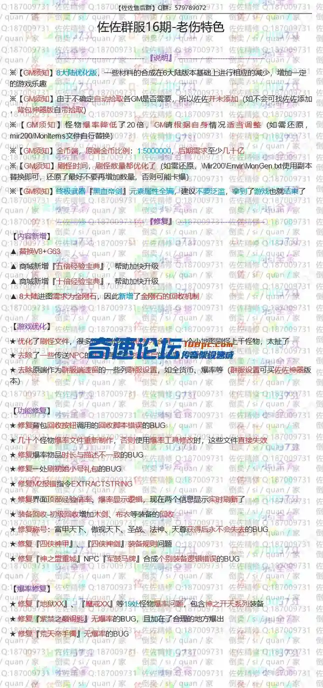 修复说明.webp