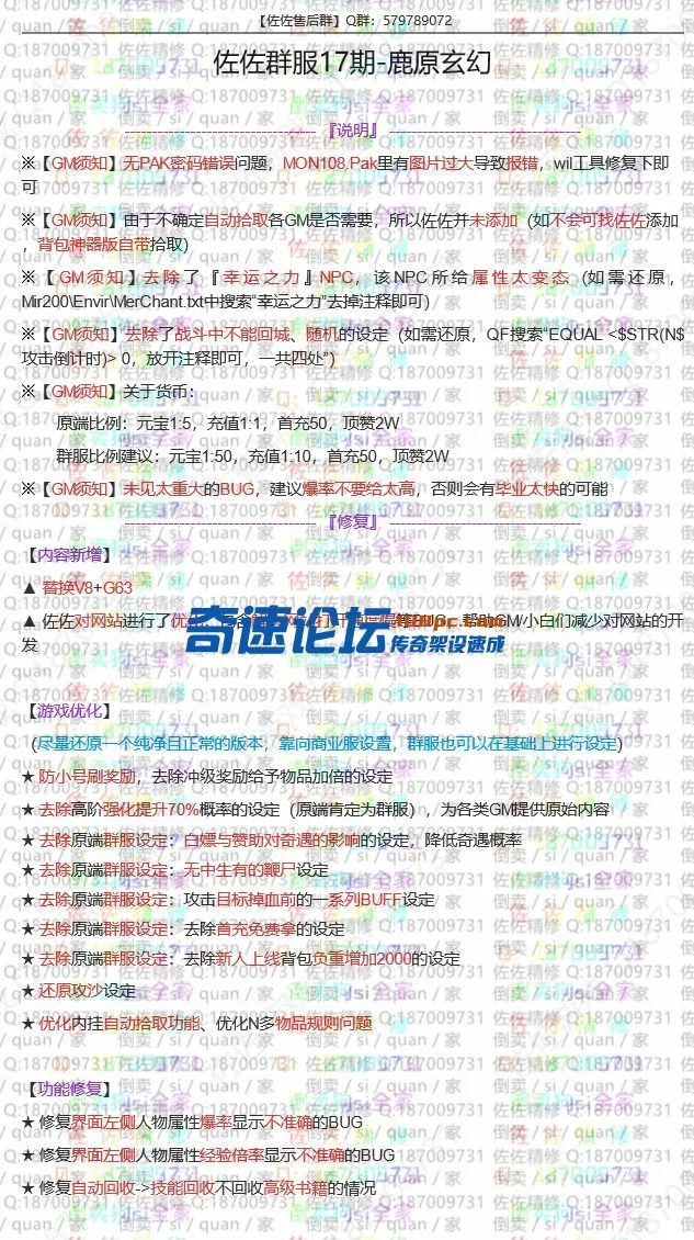 修复记录.webp
