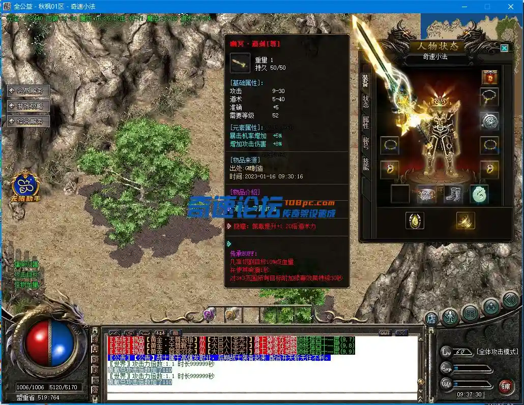_03@IO]$UKEBM_L[UT1B]WD.webp