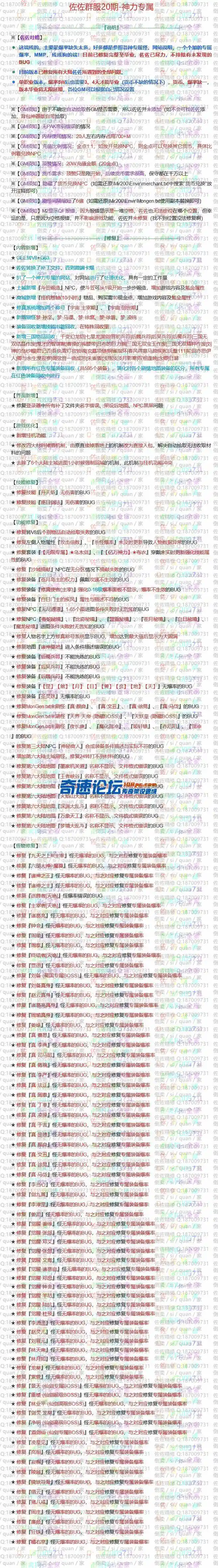 修复说明.webp