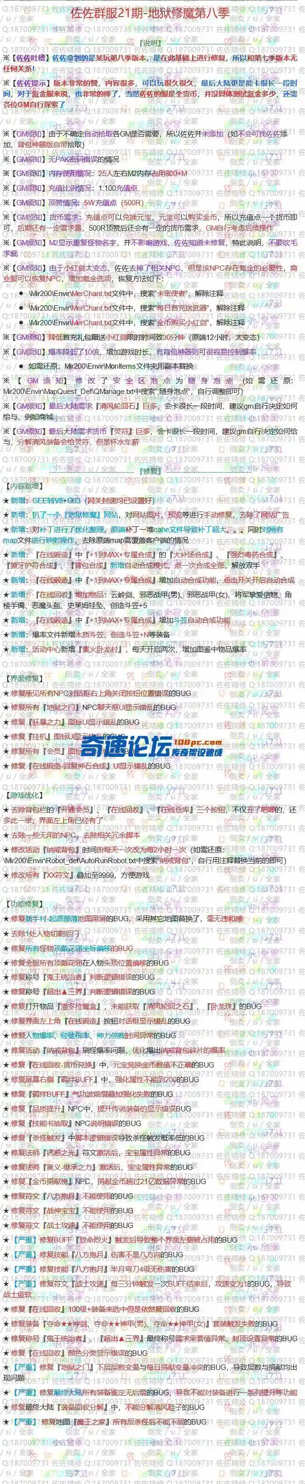 修复说明.webp