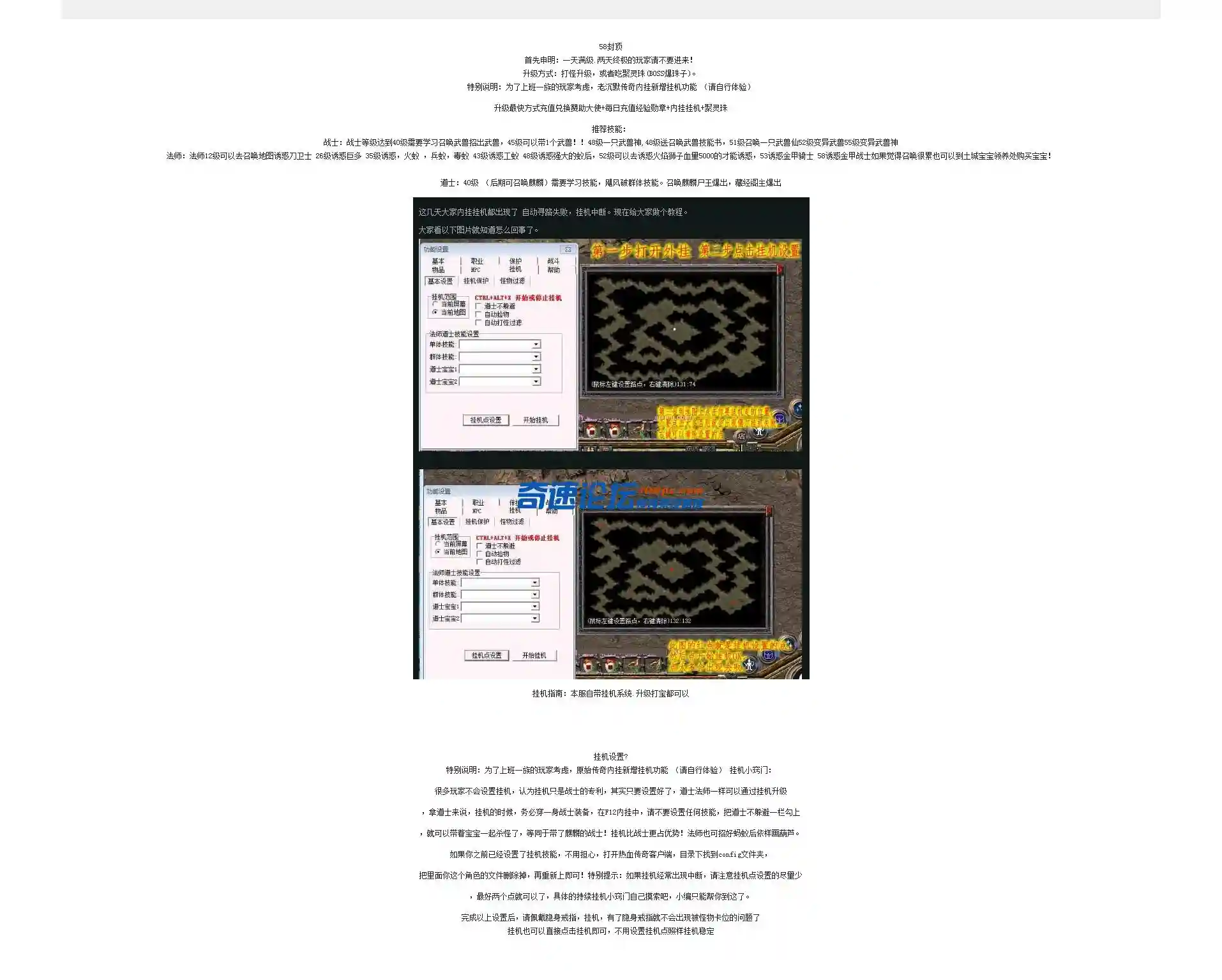 《追忆传奇》用户服务协议.webp