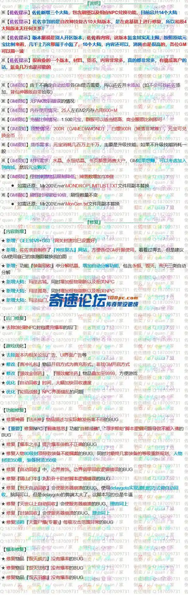 修复说明.webp