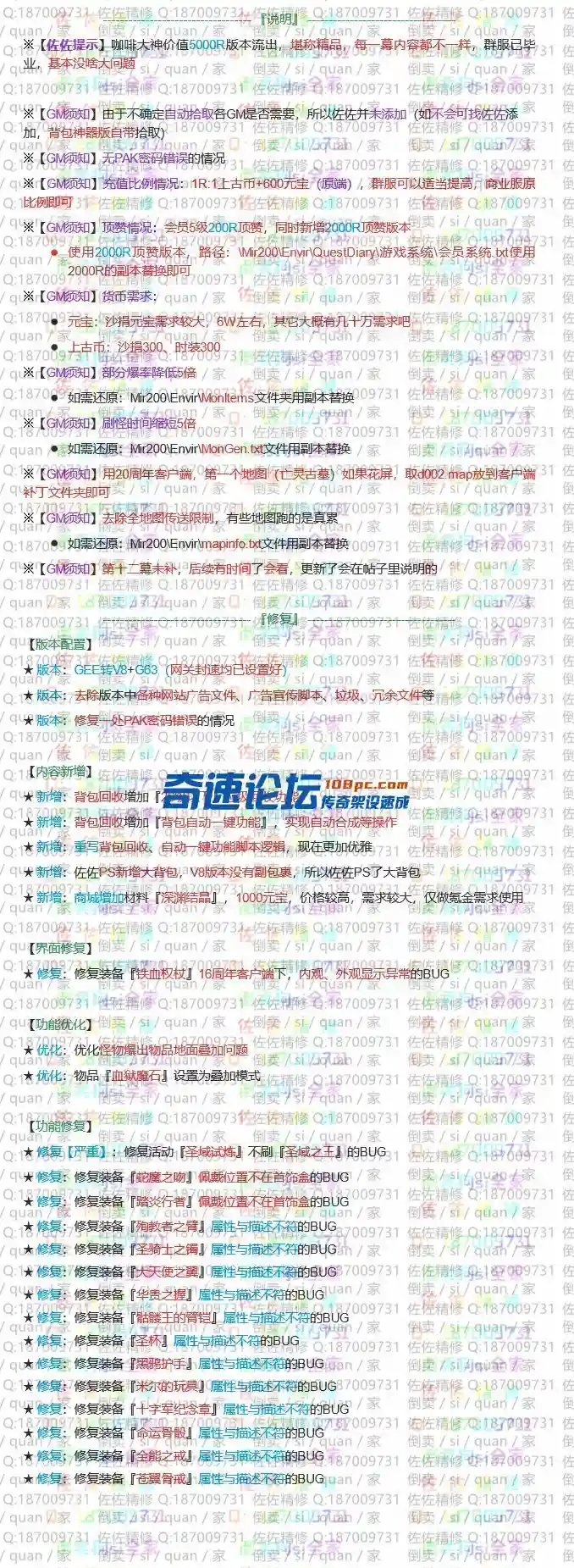 修复说明.webp