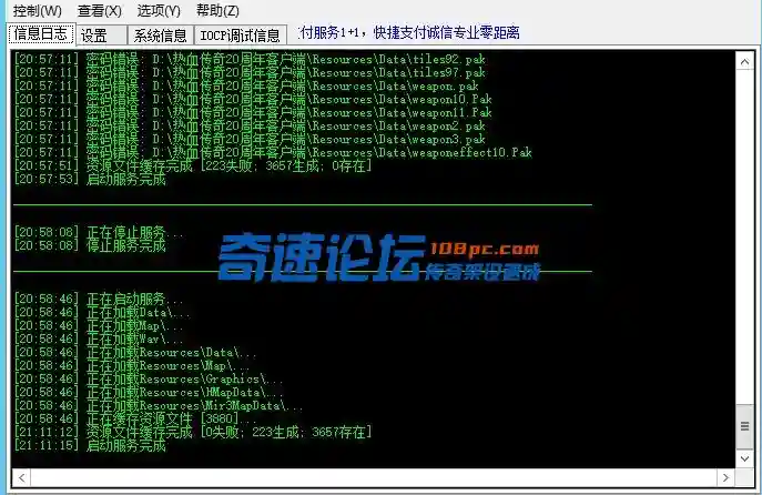 上古纪元微端无密码错误.webp