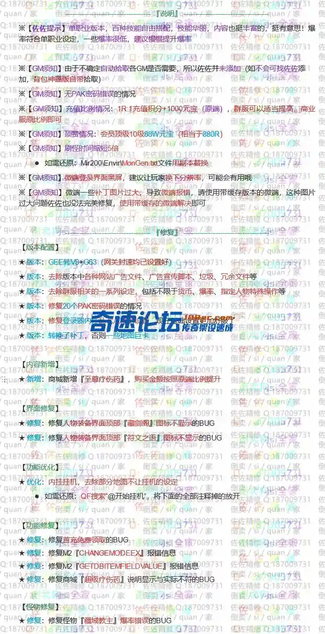 修复说明.webp