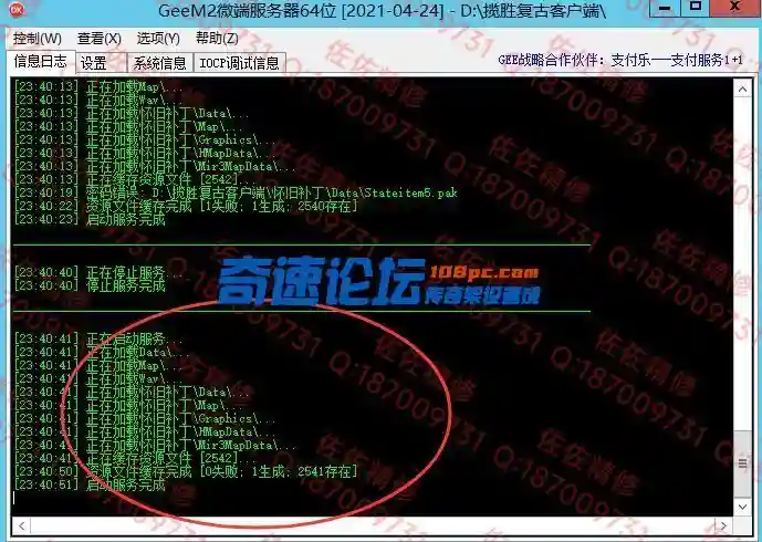 微端密码正确.webp