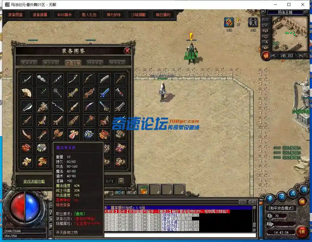 QQ截图20230501144305.webp