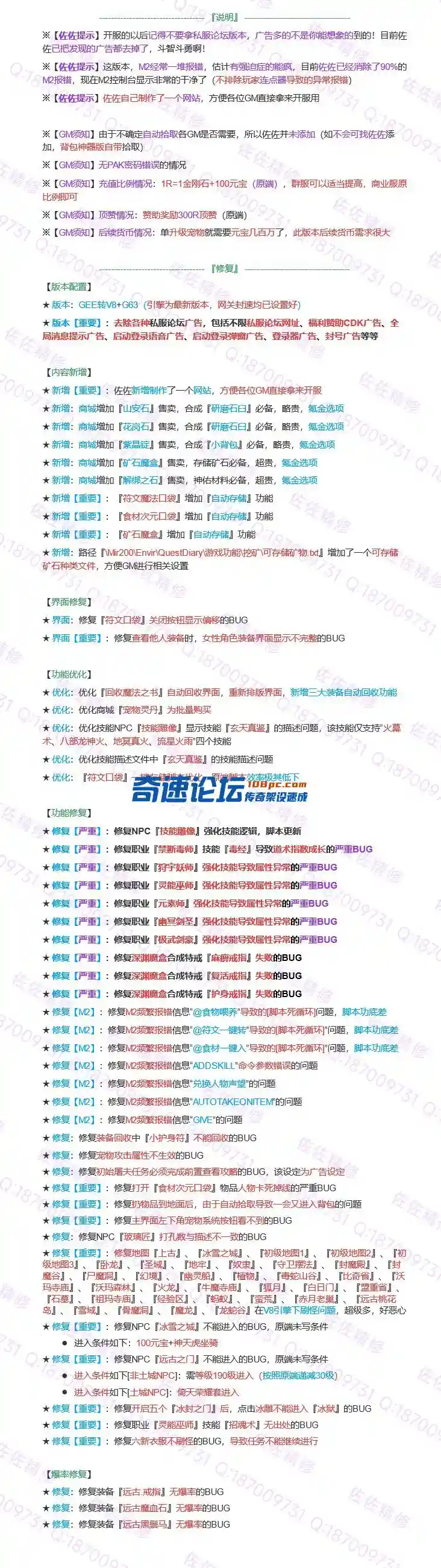 修复说明.webp