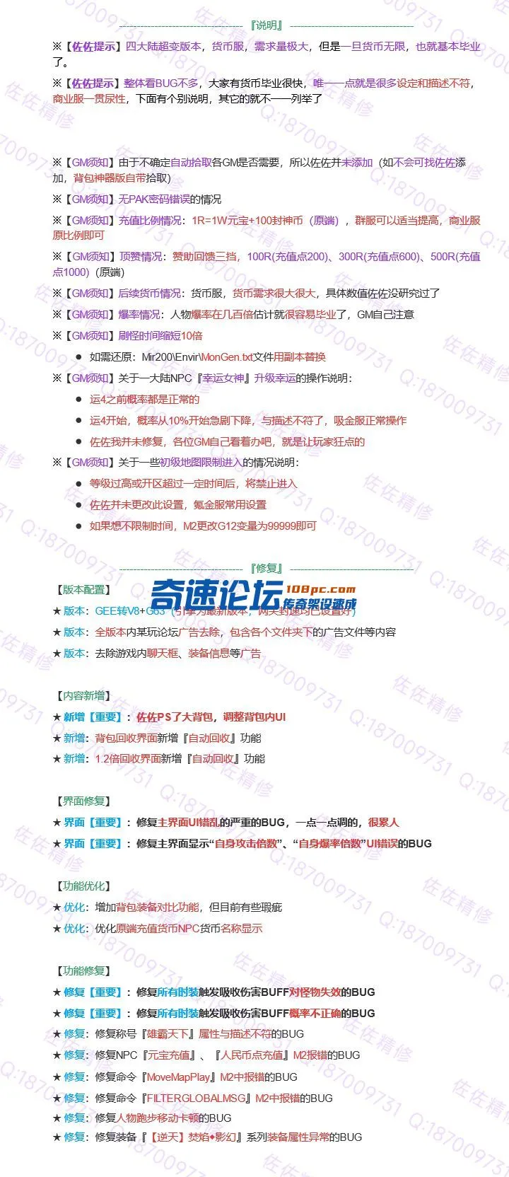 修复说明.webp