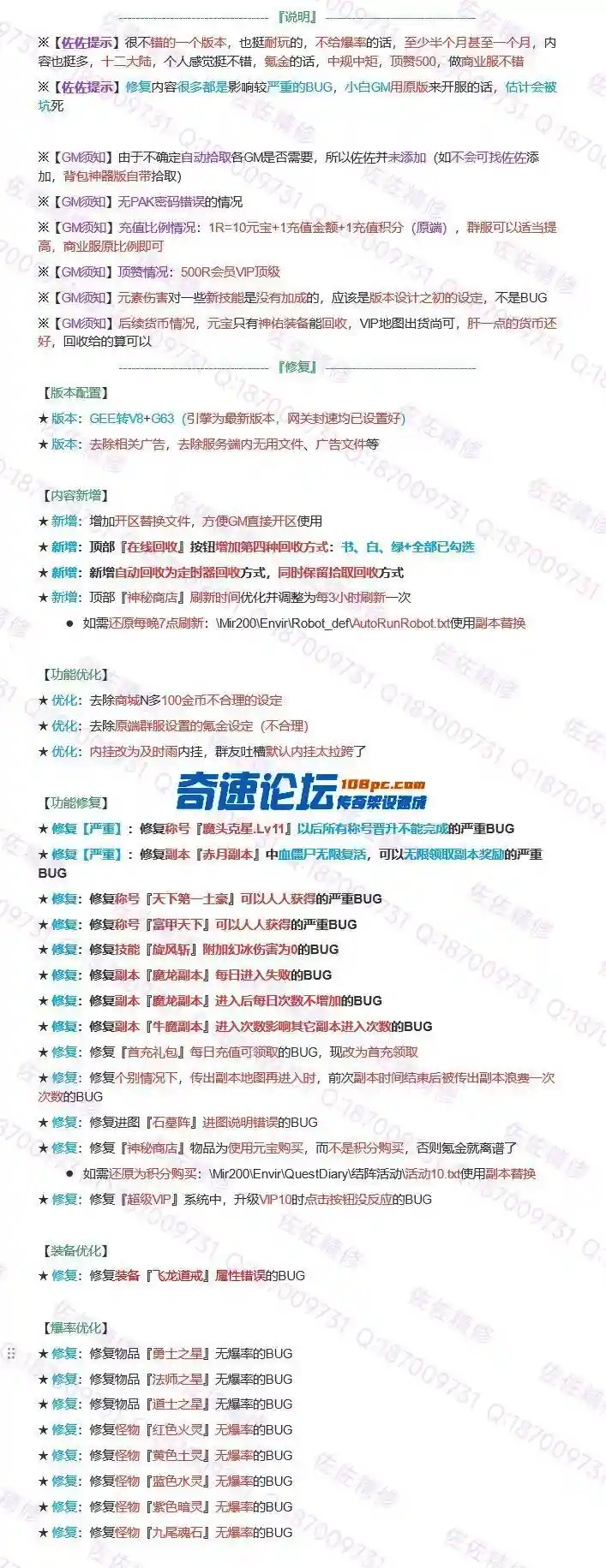 修复说明.webp