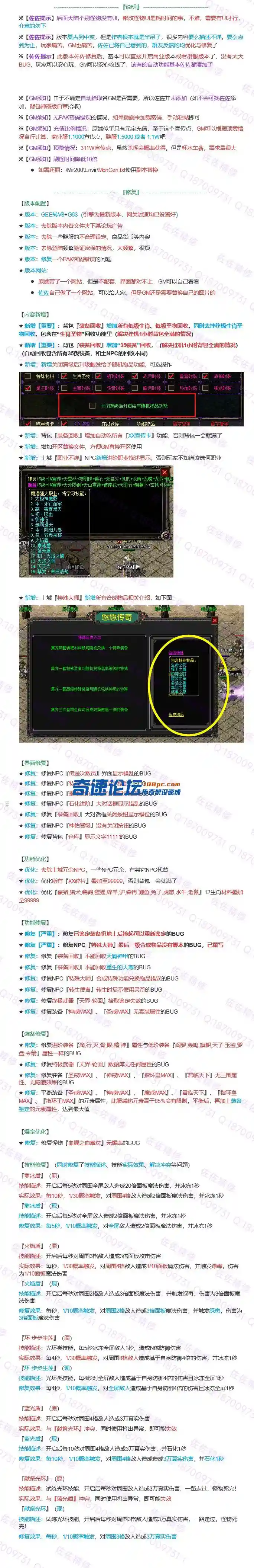 修复说明.webp