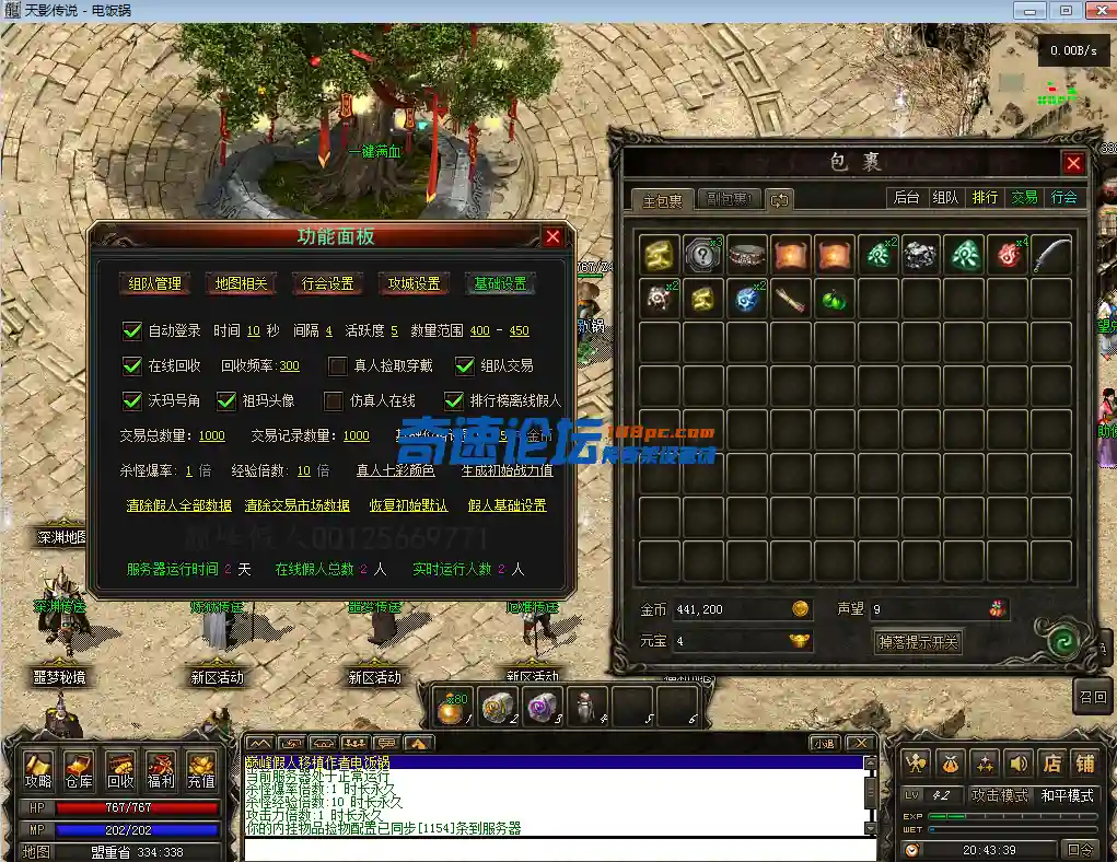 QQ截图20230427204345.webp