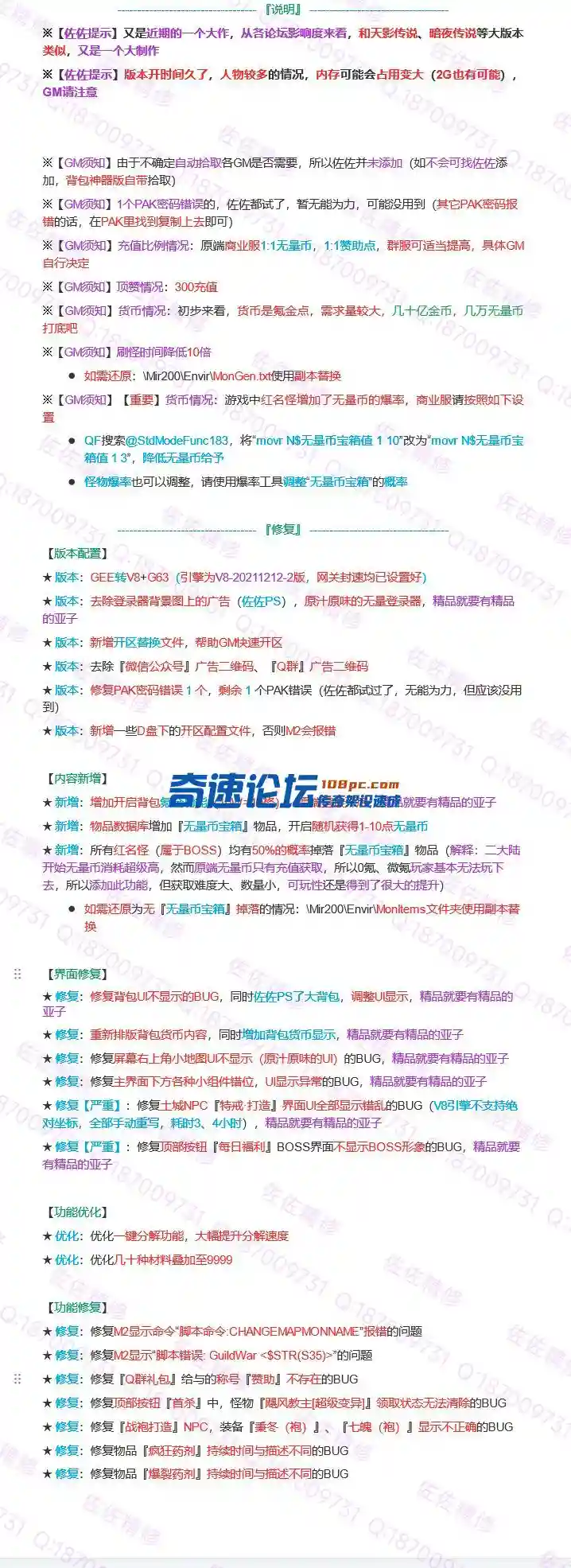 修复说明.webp