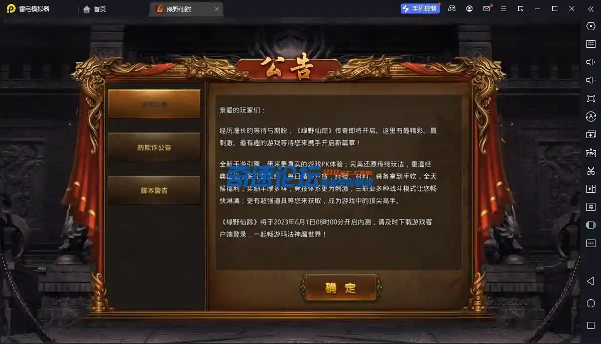 QQ截图20230601131942.webp