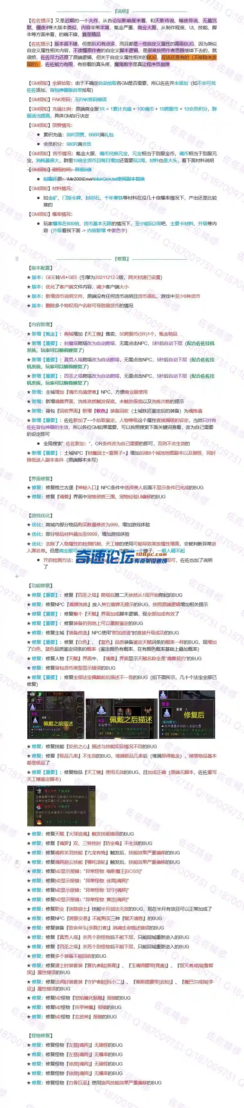 修复说明.webp