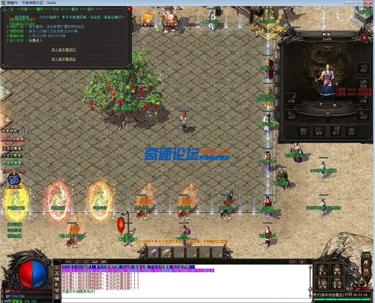 QQ截图20230605095306.webp