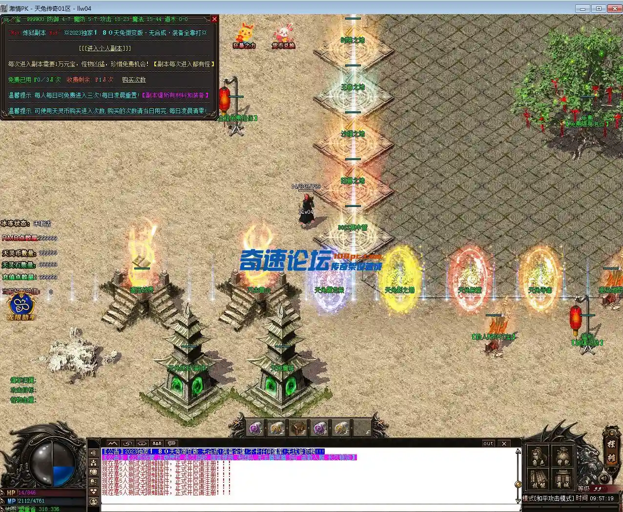 QQ截图20230605095721.webp
