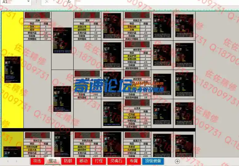 超级攻略5.webp