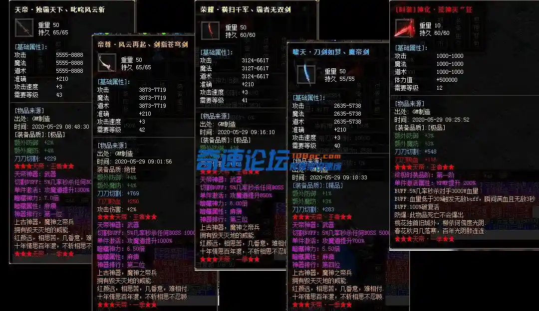 11111天帝.webp