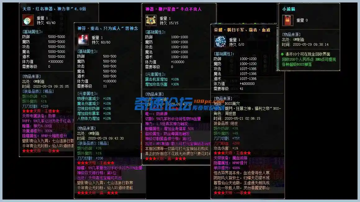 22222天帝.webp