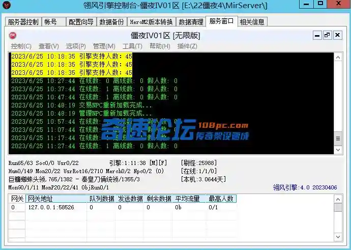 QQ截图20230625112926.webp