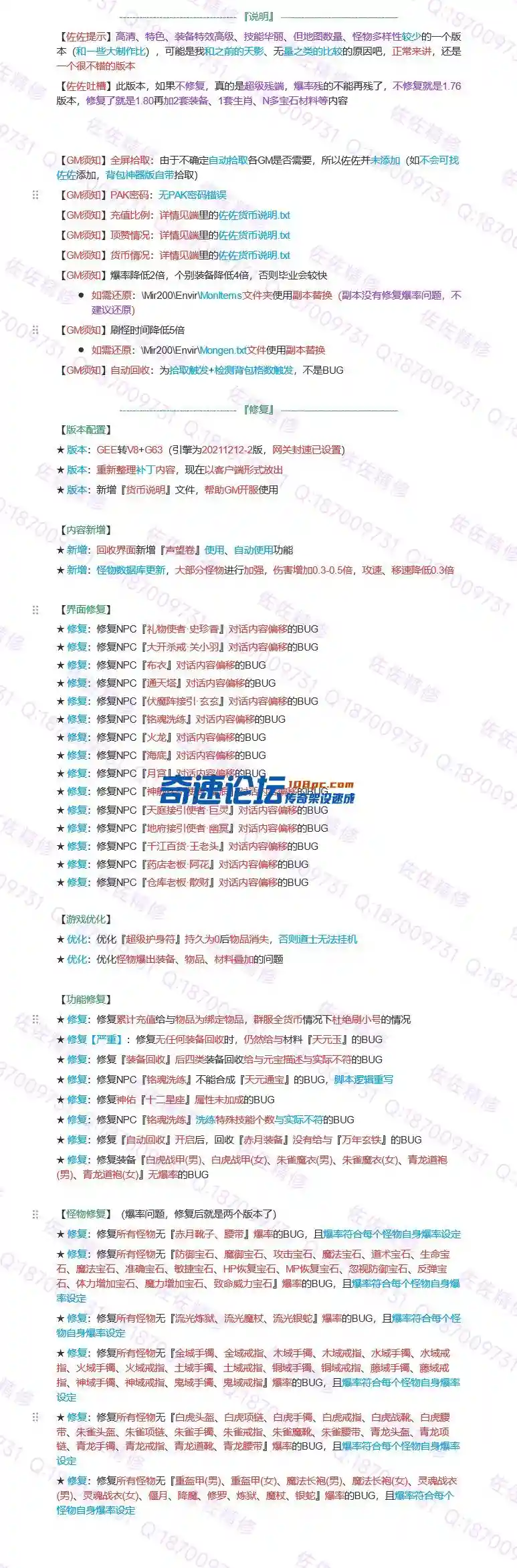 修复说明.webp
