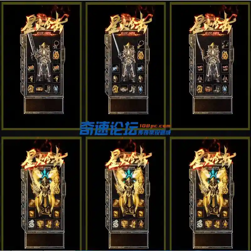 80星火主图.webp