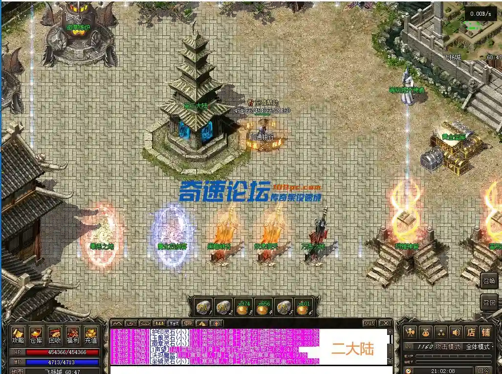 二大陆