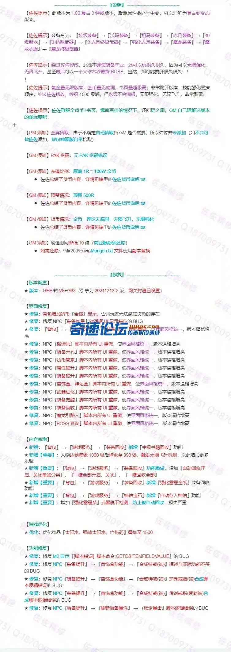 修复说明.webp
