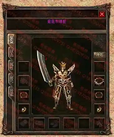 装备2.webp