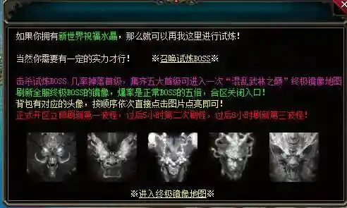 镜像BOSS.webp