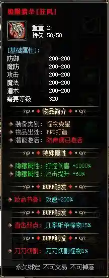 装备1.webp