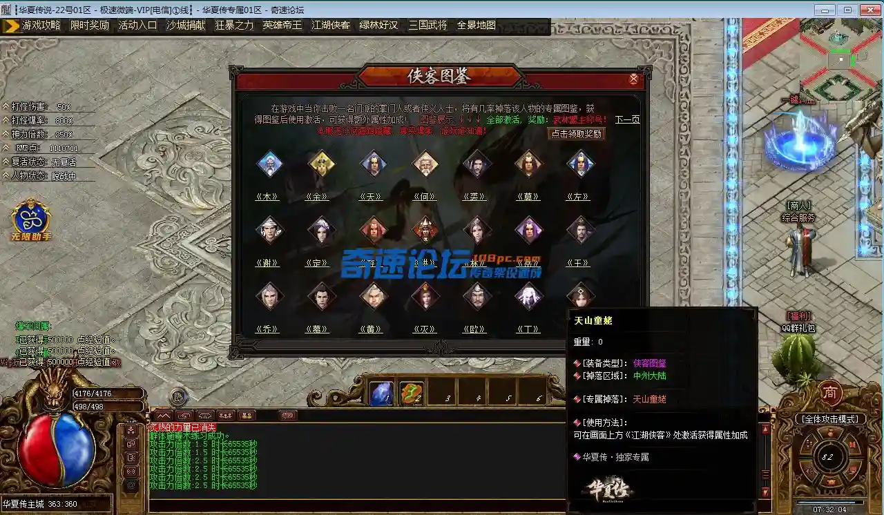 QQ图片20230725084357.webp