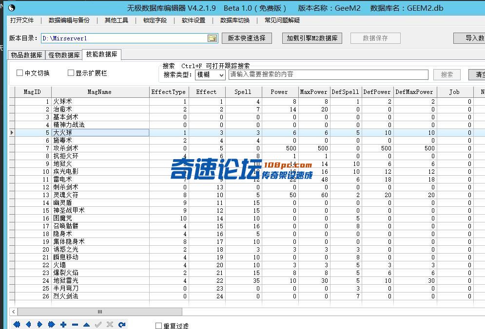 有人说没技能数据库，特上传截图