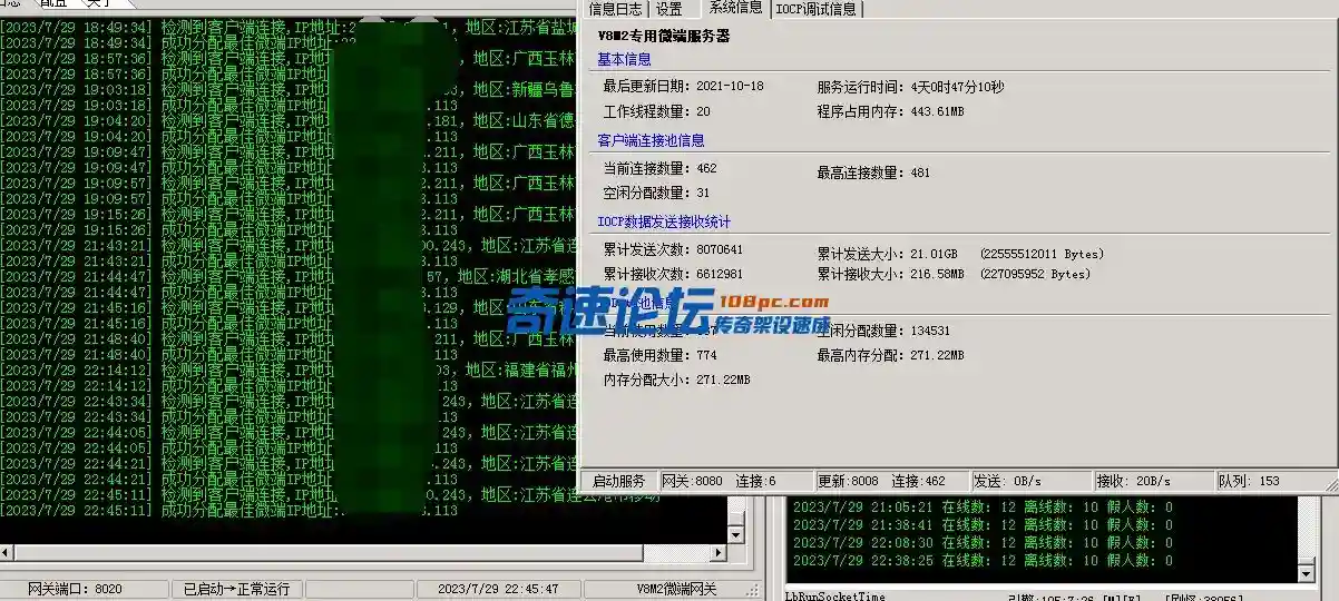 QQ图片20230729224546.webp