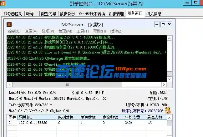QQ截图20230730124709.webp
