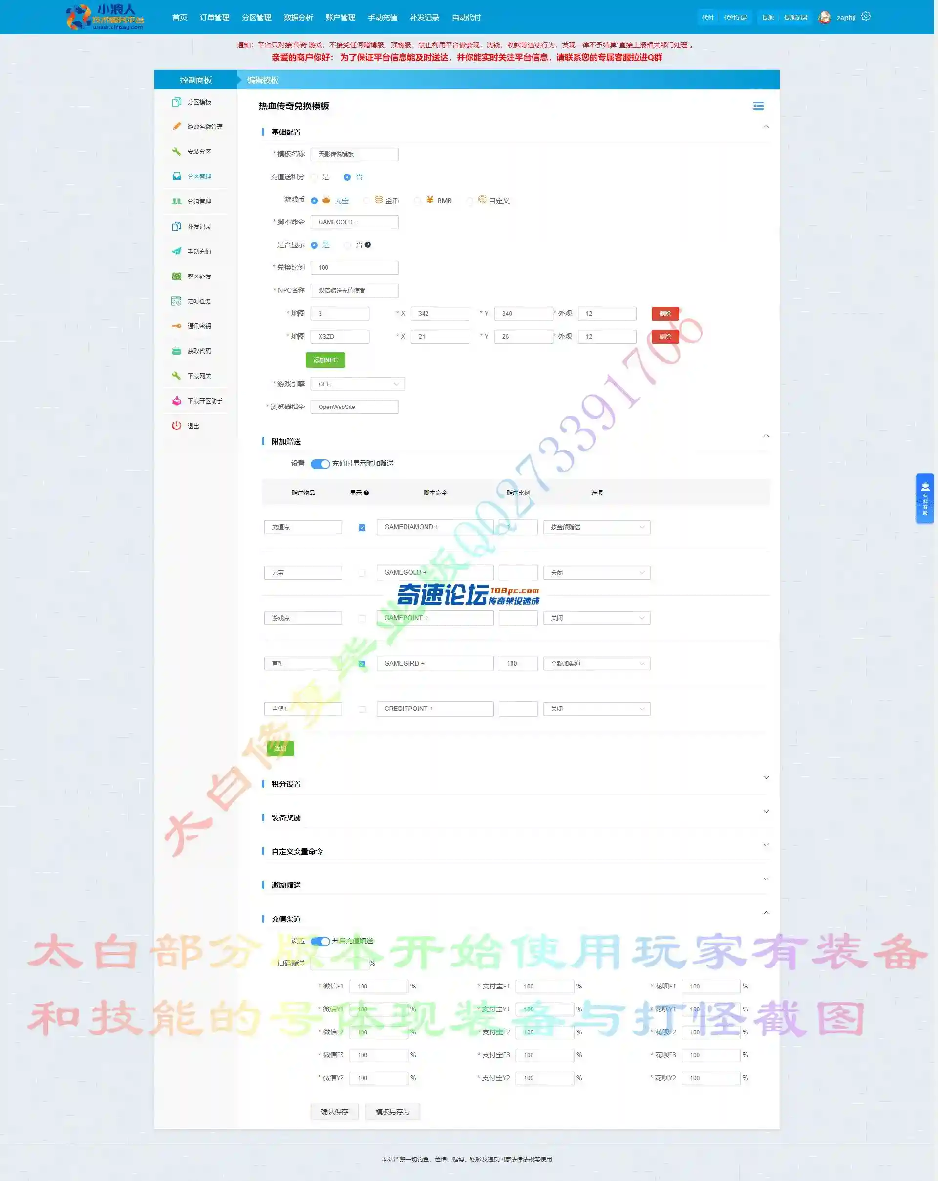 充值平台模板.webp