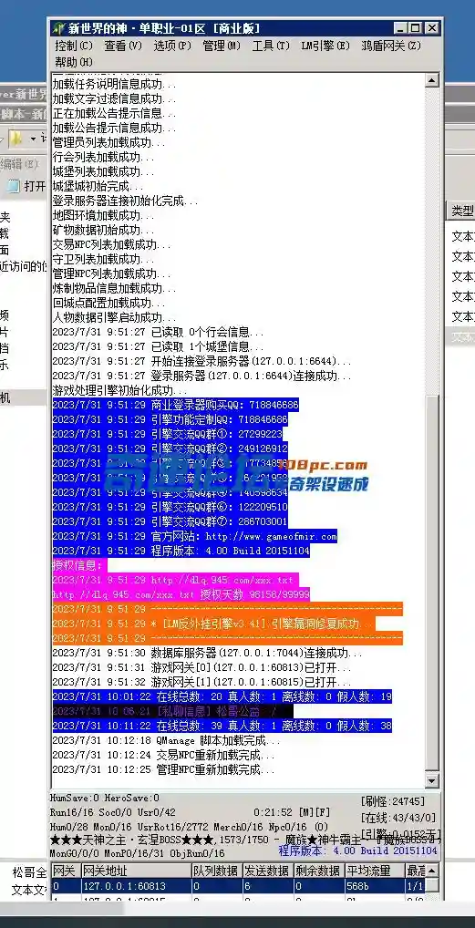 QQ截图20230731101325.webp