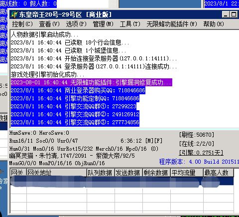 帝王M2截图.png