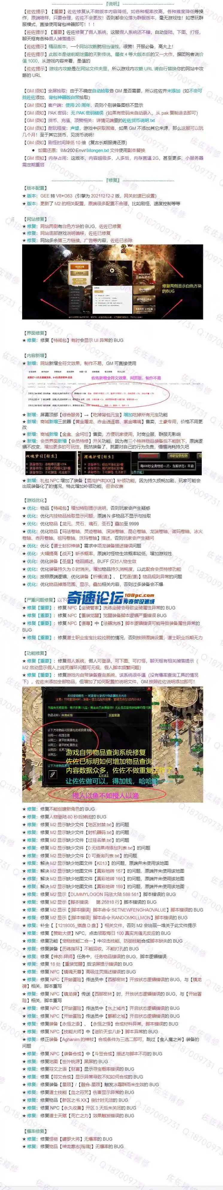 修复说明.webp