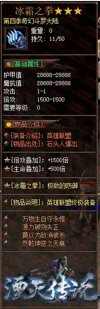 装备3.webp