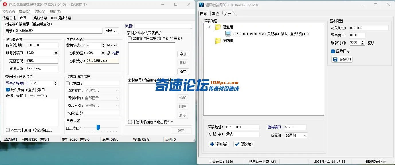 非GOM微端修改后.webp