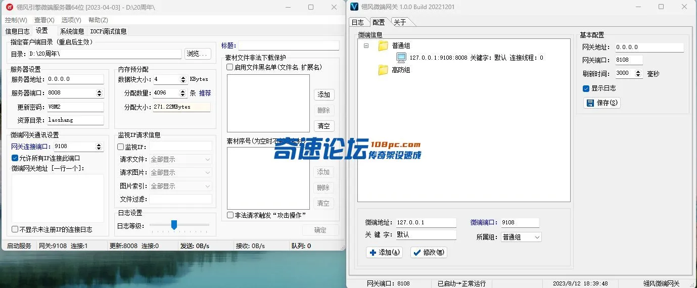 非GOM微端修改前.webp