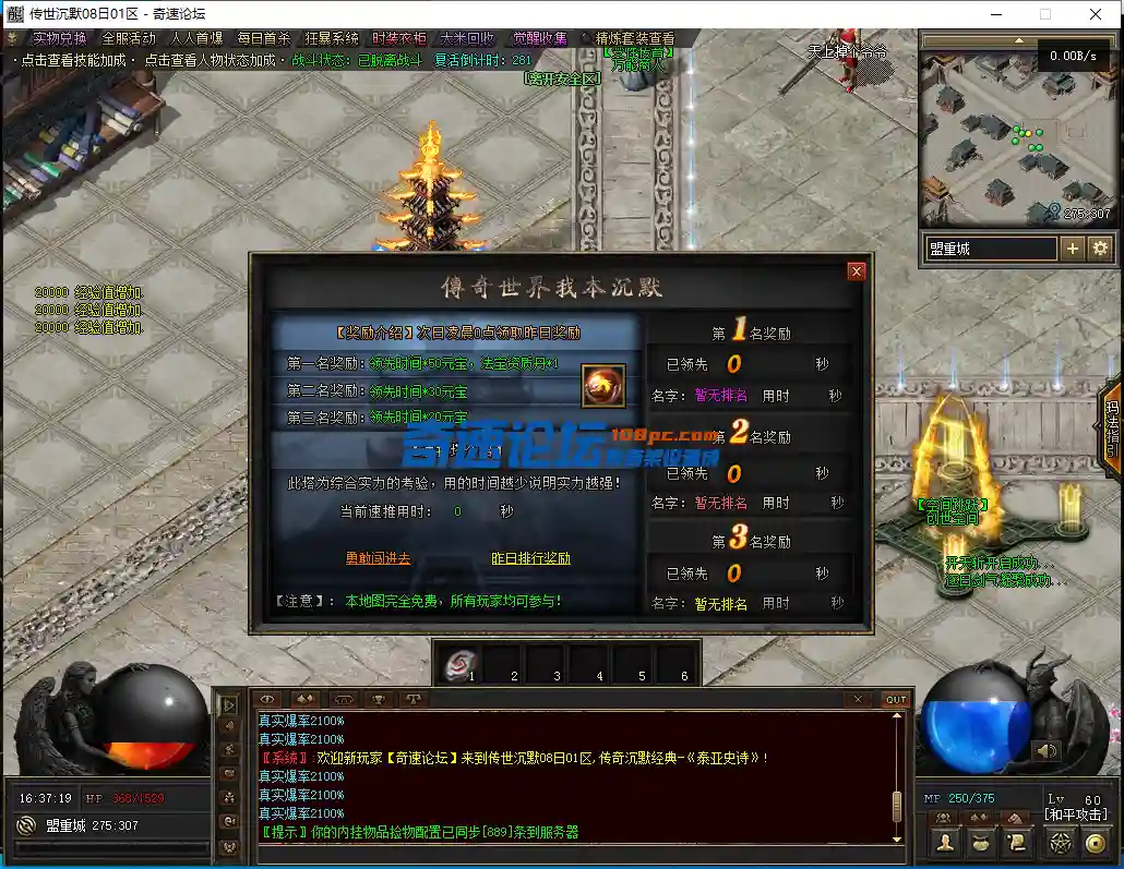QQ截图20230816163721.webp