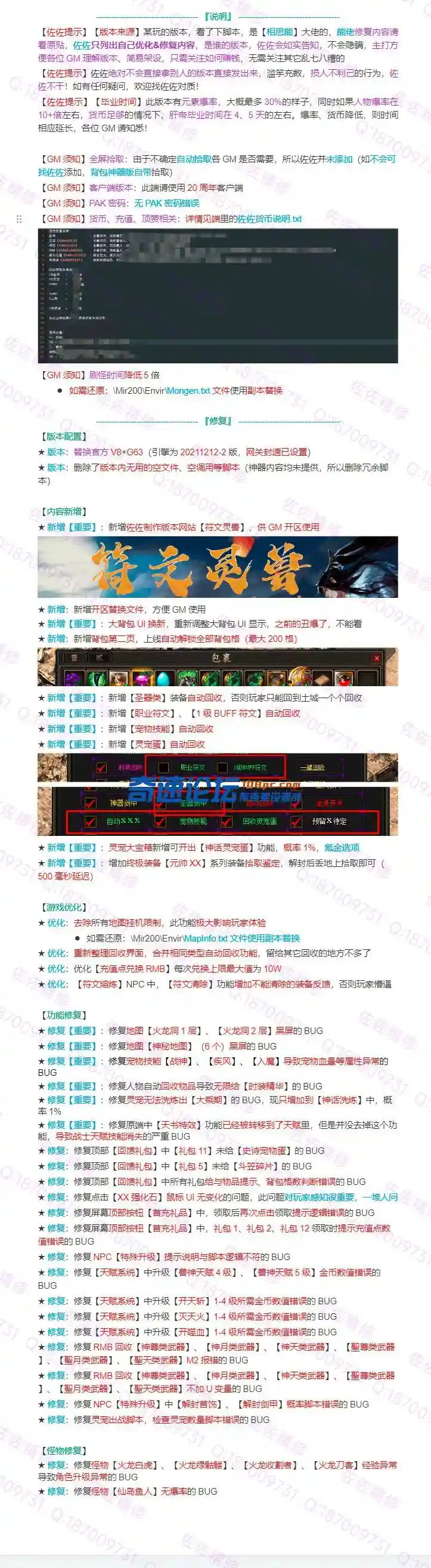 修复说明.webp