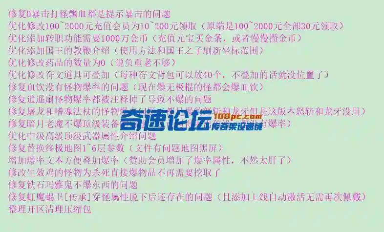 0修复记录.webp